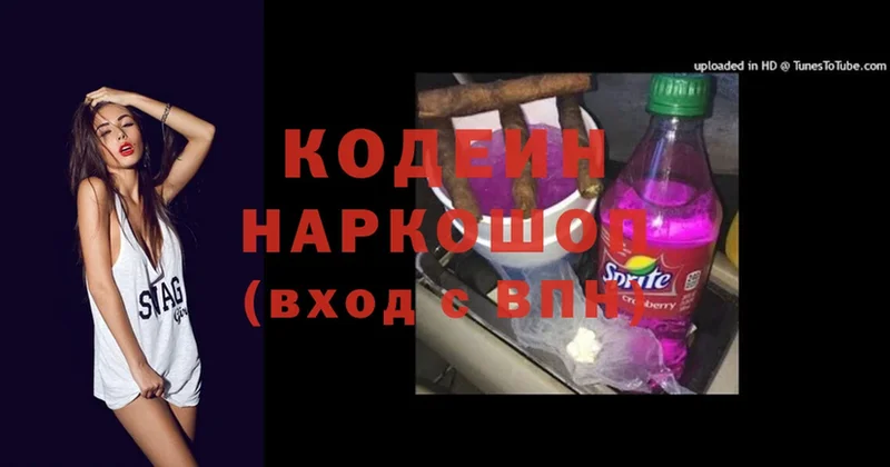 Кодеин напиток Lean (лин)  как найти наркотики  Ангарск 